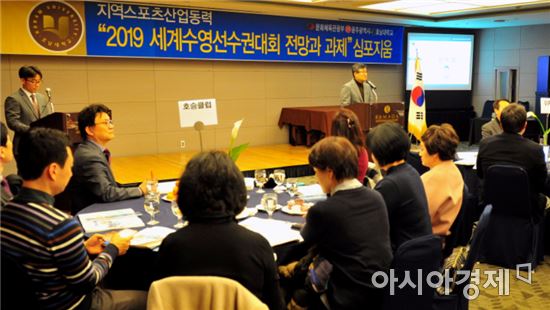 호남대, ‘광주세계수영선수권대회’ 성공개최 심포지엄
