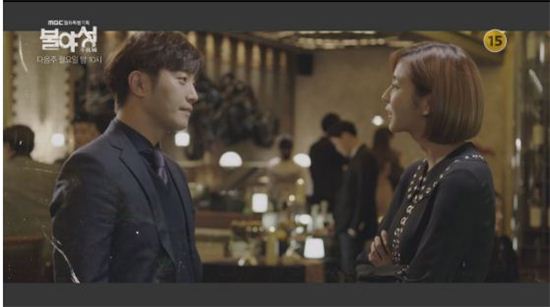 사진=MBC '불야성' 방송화면 캡쳐