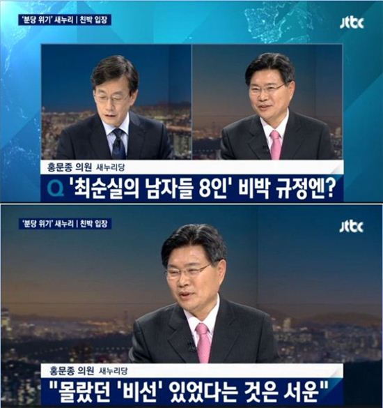 ▲'최순실의 남자'로 지목된 홍문종 의원. (사진=JTBC 방송화면 캡쳐)
