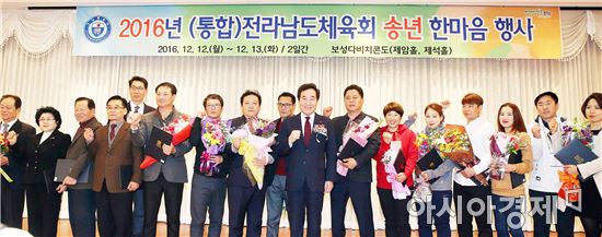 이낙연 전남지사가 ‘2016년 전남체육진흥워크숍’에서 체육발전 유공자 시상 후 기념촬영하고 있다. 