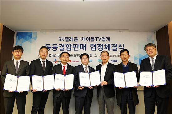 내년 2월부터 케이블방송 가입자도 SKT 요금 할인 받는다