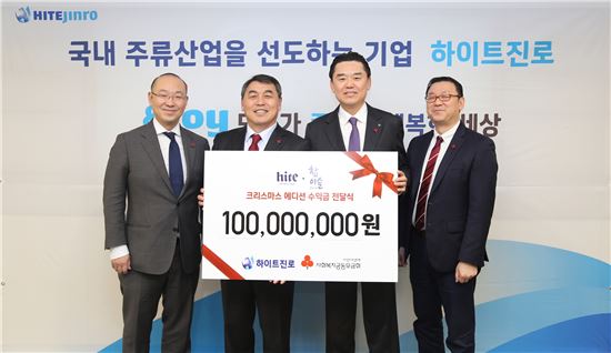 하이트진로, ‘크리스마스 스페셜 에디션’ 기증식 열어