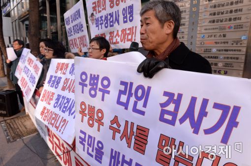 [포토]서울교육단체협의회, "박주성 검사는 '최순실 특검' 자격 없다"