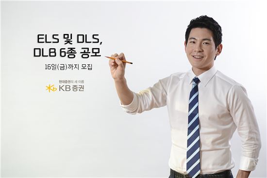 현대증권, ELS 및 DLS, DLB 6종 공모