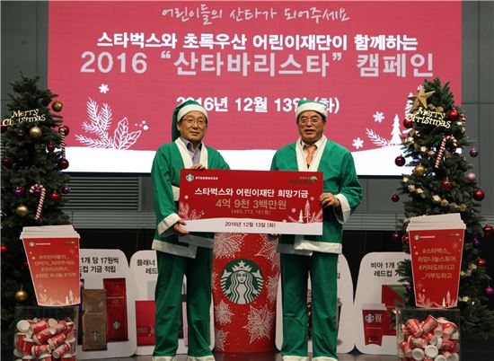 [포토]스타벅스, 초록우산 어린이재단과 산타 바리스타 캠페인 전개