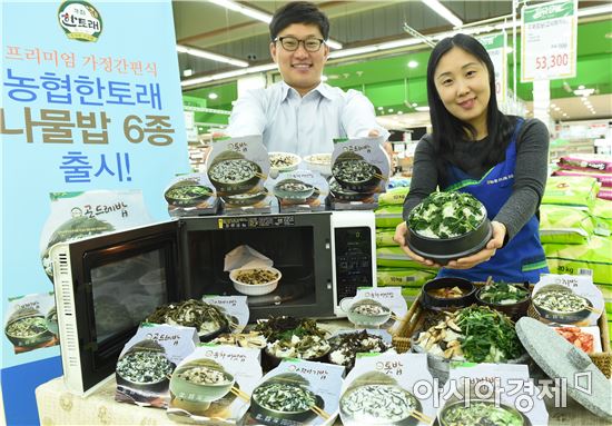 농협유통, 농협한토래나물밥 6종 첫 선