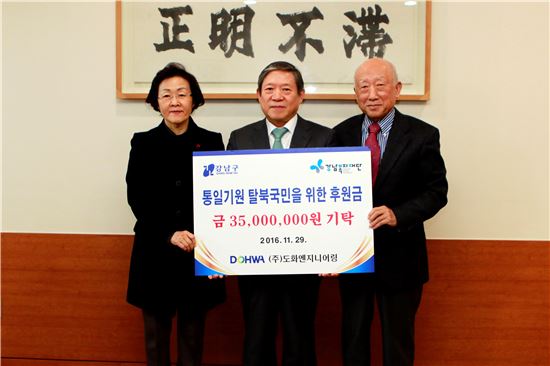 도화엔지니어링은 지난달 29일 임직원들과 함께 지역내 탈북국민을 돕기 위해 3500만원의 기부금을 전달했다.
