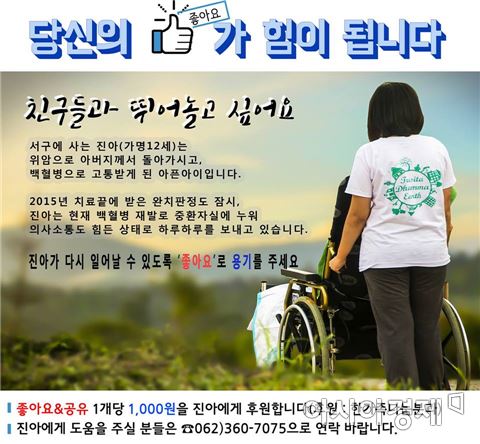 광주광역시 서구가 서구 지역사회보장협의체와 공동으로 SNS(Facebook) 희망이벤트를 마련했다.
