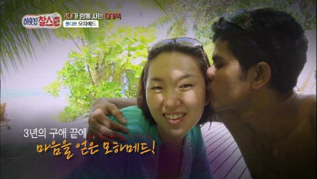 사진= KBS ‘이웃집 찰스’ 방송 캡쳐