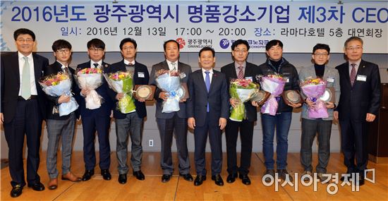 윤장현 광주시장, 명품강소기업 CEO 포럼 참석