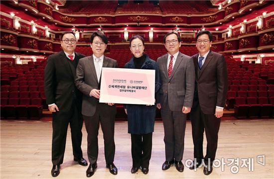 서울 광진구 유니버설아트센터에서 (왼쪽부터) 신세계면세점의 김승훈 담당, 손영식 부사장, 유니버설발레단 문훈숙 단장, 노다고우지 상무이사, 오형식 팀장이 예술문화 발전과 발레 대중화를 위한 업무협약을 체결하고 포즈를 취하고 있다. 
