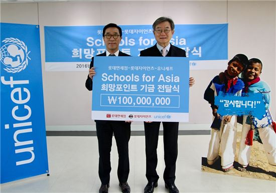 롯데자이언츠 '‘Schools For Asia' 캠페인 기금 전달