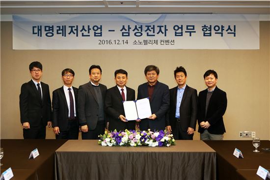 대명레저산업과 삼성전자가 14일 소노펠리체 컨벤션에서 업무협약을 한 후 기념촬영을 하고 있다.