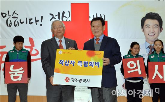 윤장현 광주광역시장, 2017 적십자 회비모금 사랑의 등불 점화식 참석