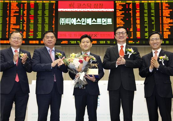 [포토]티에스인베스트먼트 코스닥 상장기념식