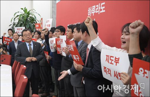 [포토]새누리 당직자 "이정현 즉각 사퇴하라"