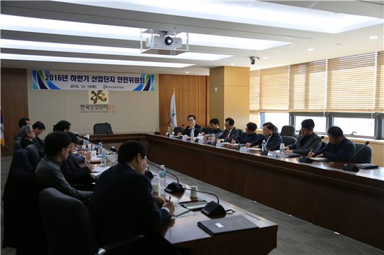 산업단지 '안전위원회' 개최…"관리체계 강화"