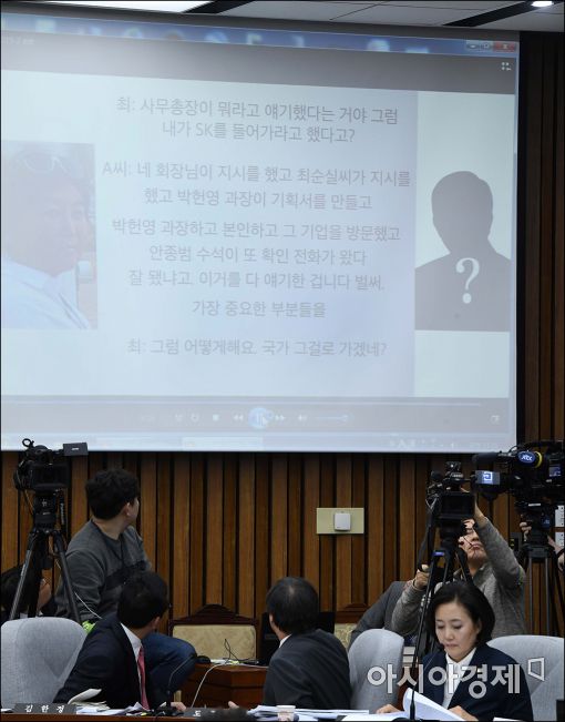 [포토]2차 최순실 녹취록 공개하는 박영선