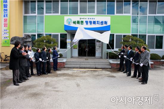 곡성군 3개 읍·면 ‘행복복지센터’로 명칭변경