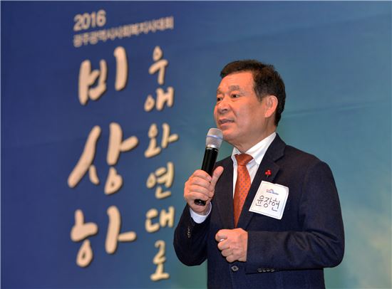 윤장현 광주시장, 2016 광주사회복지사대회 참석