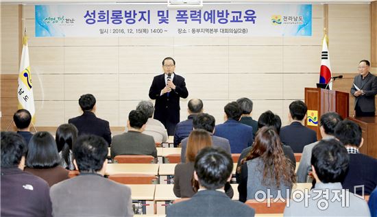 전남도 동부지역본부, 성희롱 등 직장내 4대 폭력 예방 교육