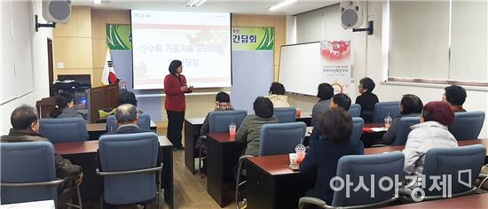 구례군, 산수유 가공기술 교육 및 발전방안 간담회 개최