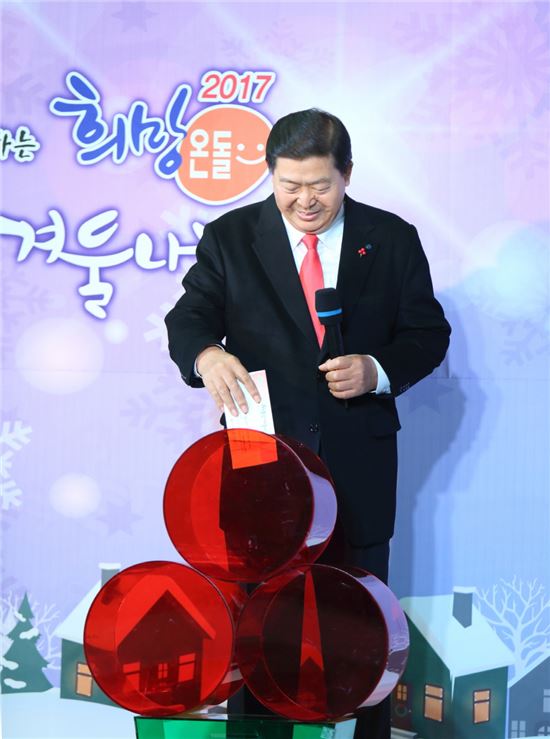 [포토]조길형 영등포구청장, 따뜻한 겨울나기 성금 기부 