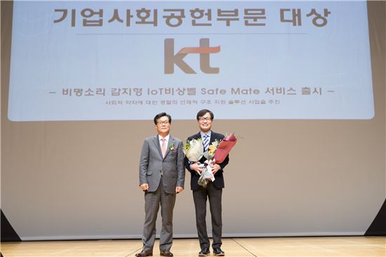 김준근(사진 오른쪽) KT 기가 IoT 사업단장이 대한민국 범죄 예방 대상 시상식에서 수상 후 기념 사진을 촬영하고 있다.

