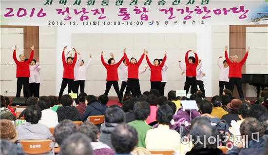 건강한 장흥, 정남진 통합 건강한마당 행사 ‘성황’