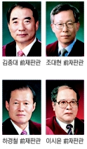 역대 헌재 재판관들 "예단 힘들지만 혐의 사실이면 탄핵 맞다"