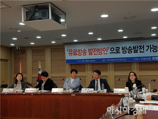 국회 유료방송발전방안 토론회