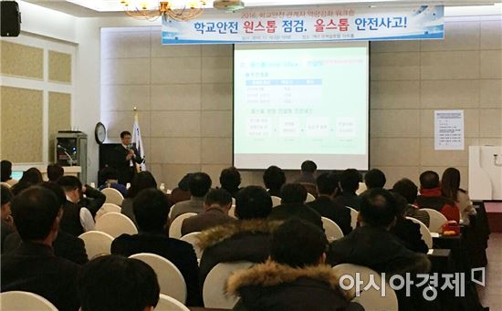 전남도교육청, 학교안전 관계자 역량강화 워크숍 개최