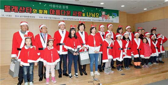 [포토]광주 남구, 사랑가족봉사단 몰래산타 발대식