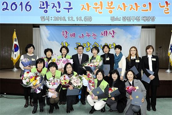 광진구 자원봉사자의 날 수상자 기념 촬영 
