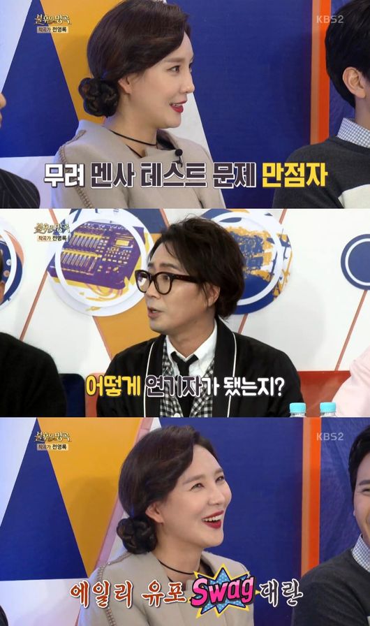 '불후의 명곡' 배우 지주연, 서울대 출신 멘사 만점자