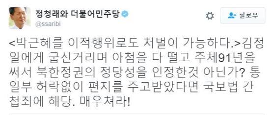 정청래 전 더불어민주당 의원. 사진=정청래 SNS 캡쳐