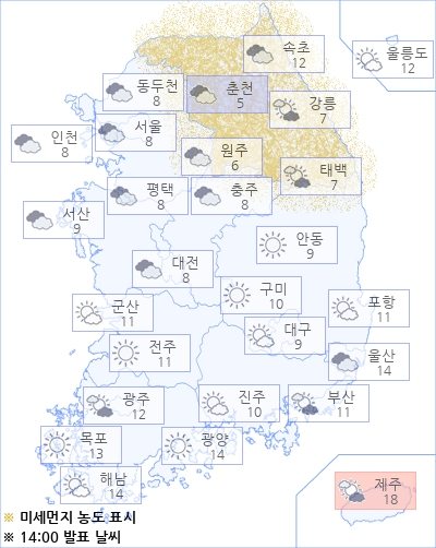 아경 오늘의 날씨와 미세먼지 (오후)