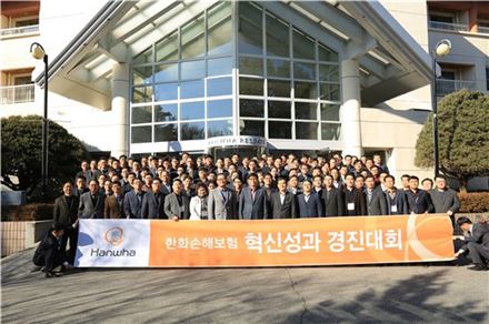 한화손보, ‘2016 하반기 혁신성과 경진대회’ 개최