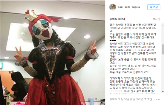 18일 박기영이 자신의 SNS를 통해 '복면가왕' 출연 후 소감을 밝혔다./사진=박기영 인스타그램
