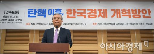 [포토]'탄핵이후 한국경제 방향은?'