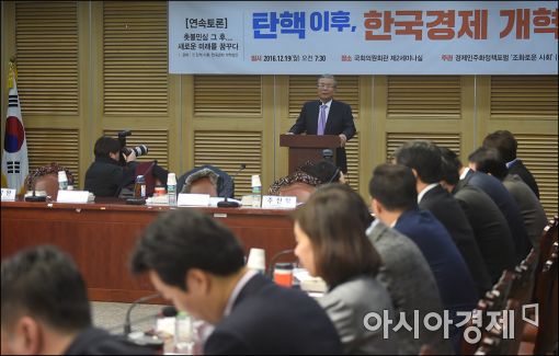 [포토]'탄핵이후, 한국경제 개혁방안'