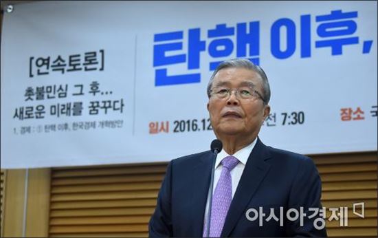 김종인 전 더불어민주당 비대위 대표