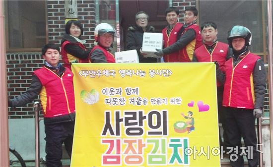 전남우체국 ‘따뜻한 겨울나기 행복나눔’ 활발 