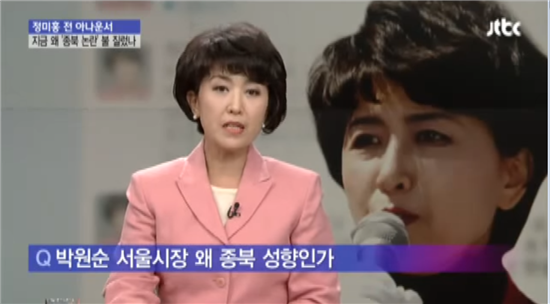 사진= JTBC 뉴스9 방송화면 캡처