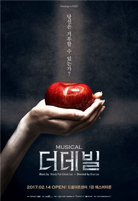 문제적 뮤지컬의 귀환…'더데빌', 내년 2월 개막