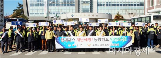 보성군,'12월 안전점검의 날’행사 개최