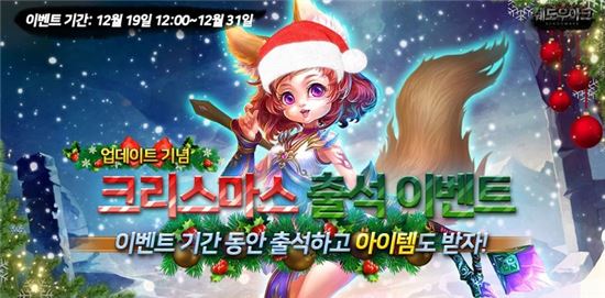 인기 모바일게임 ‘쉐도우아크’, 대규모 업데이트와 함께 신규 서버 추가 