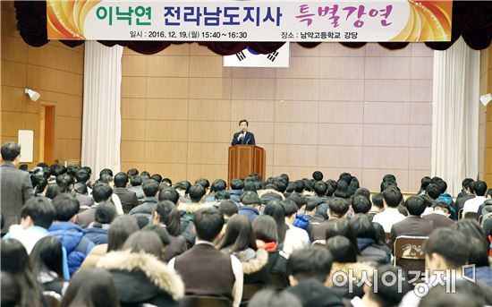 이낙연 전남도지사,“청소년, 세상 변화에 적합한 능력 갖추길”