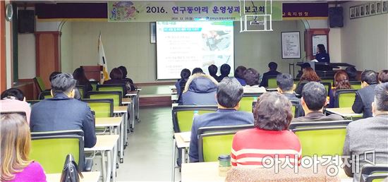 함평교육청, 2016년 연구동아리 성과 보고회 개최