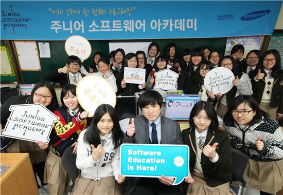 삼성의 매칭그랜트 활용 사회공헌 사업인 '삼성 주니어 소프트웨어 아카데미 프로그램'에 참여한 서울 영란중학교 교사와 학생들이 기념촬영을 하고 있다. 